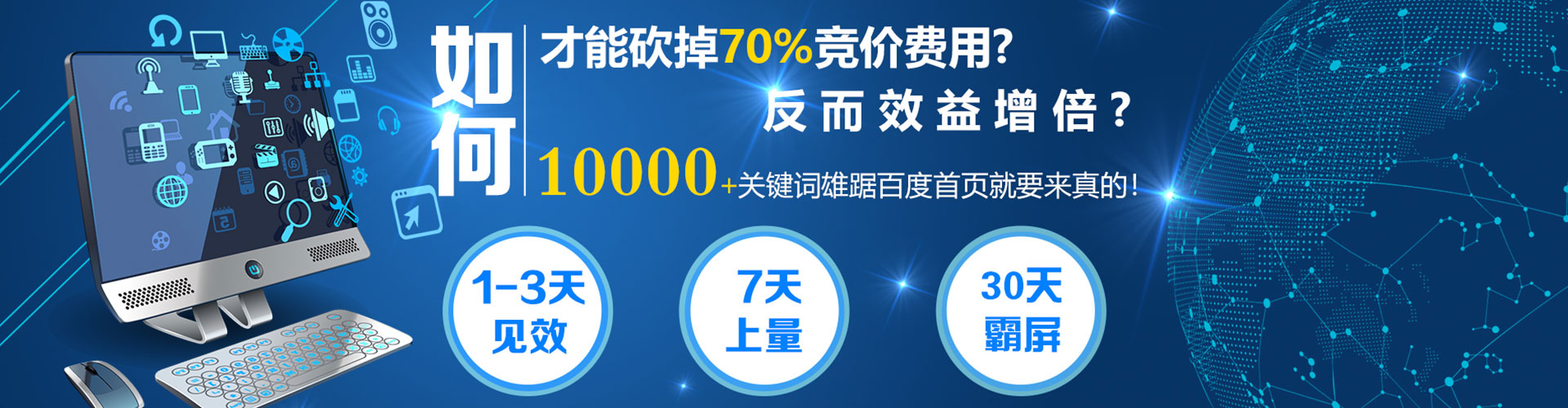 兴山百度竞价广告